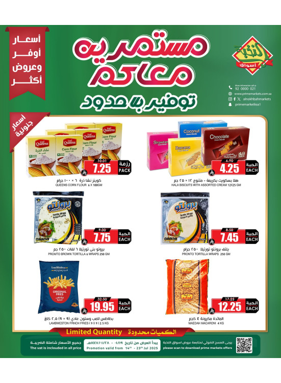 Savings Offers, Vol 2