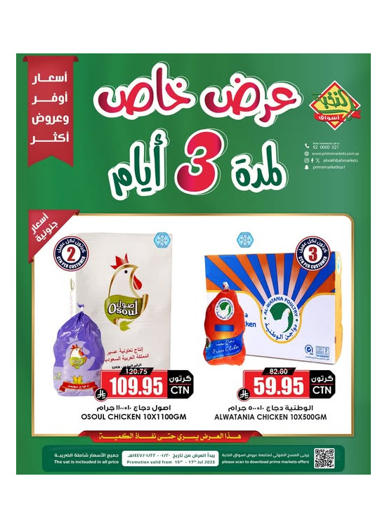 3 Days Special Offer