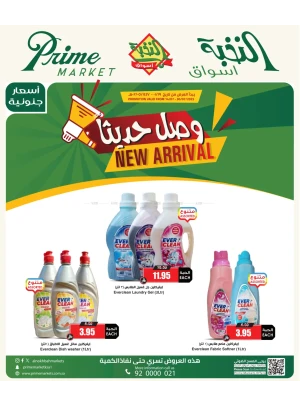 وصل حديثاً