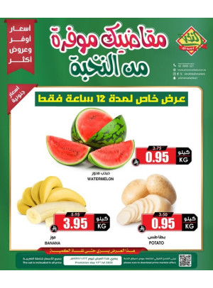 12-hour Offer