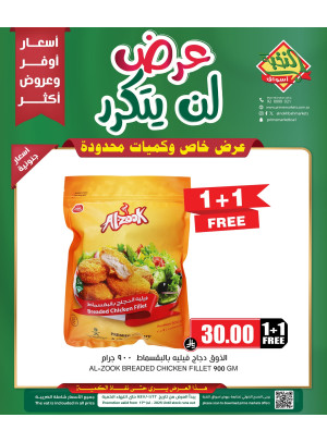 عرض الدجاج