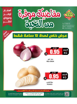 One Day Offer