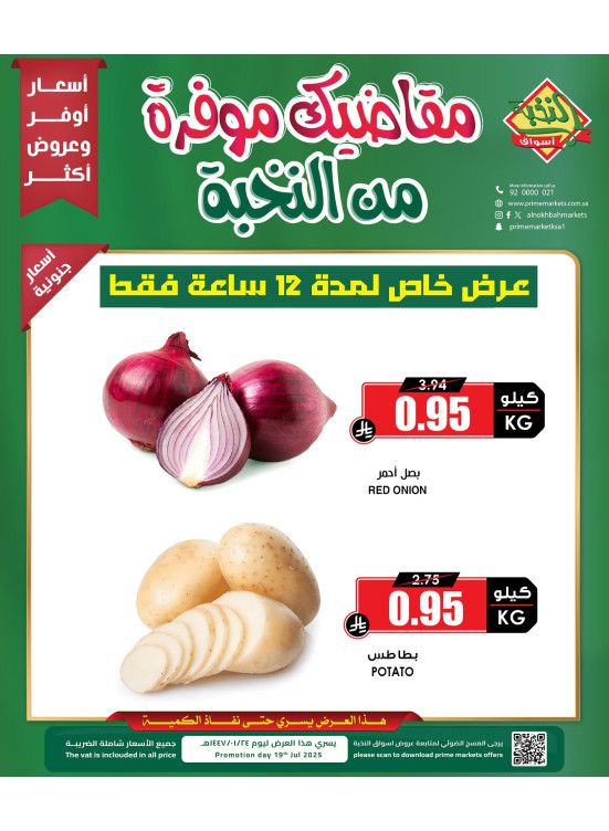 عرض اليوم الواحد