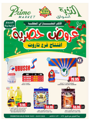 Exclusive Offers