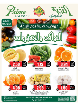 Fruits & Vegetables Special Offers
