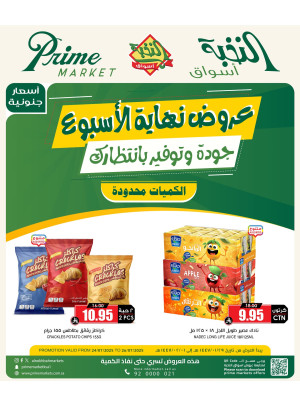 Weekend Offers