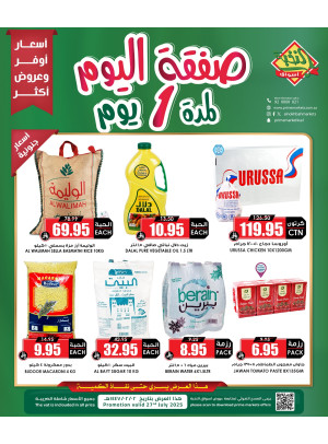 One Day Offer