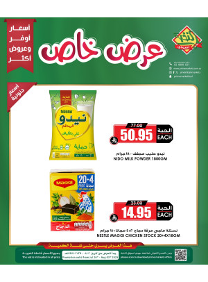 Special Offer