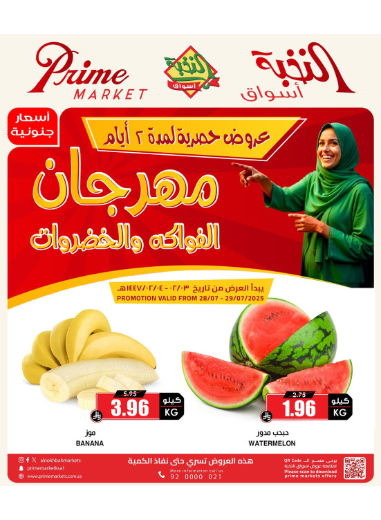 Fruits & Vegetables Special Offers