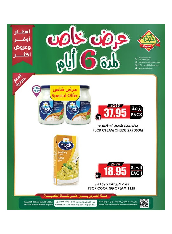 6 Days Special Offer