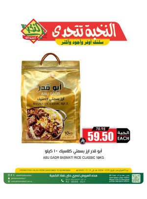 Rice Offer