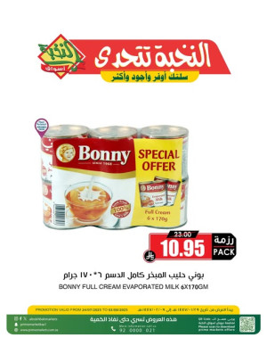 عرض الحليب