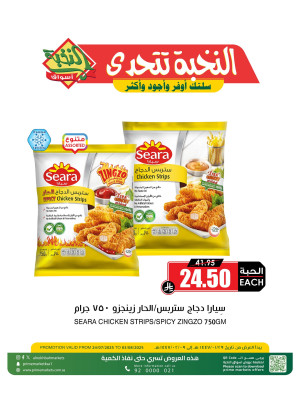 عرض الدجاج
