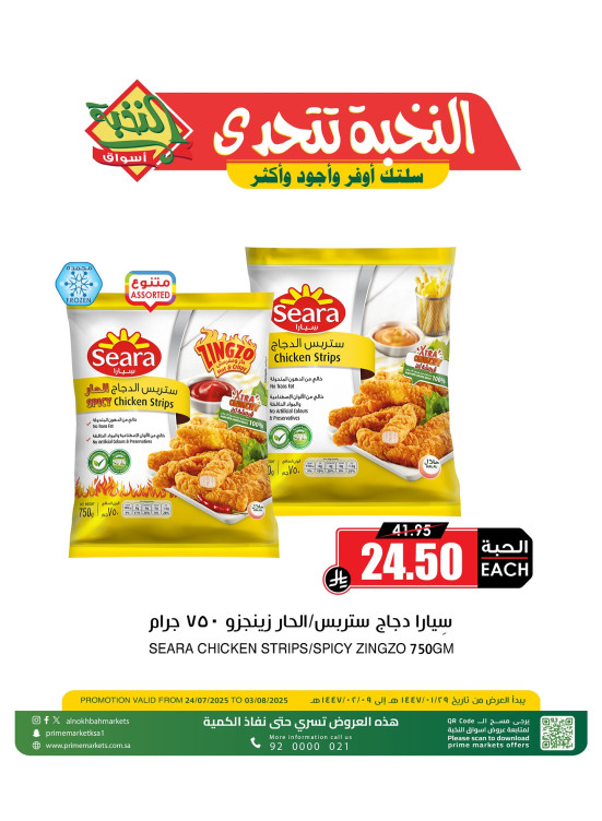 عرض الدجاج