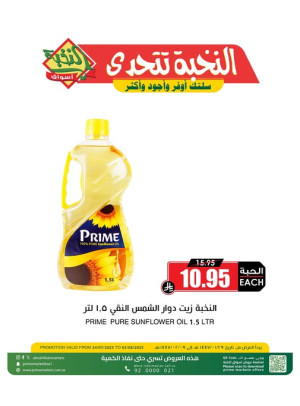 عرض الزيت