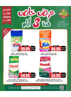 3 Days Special Offer