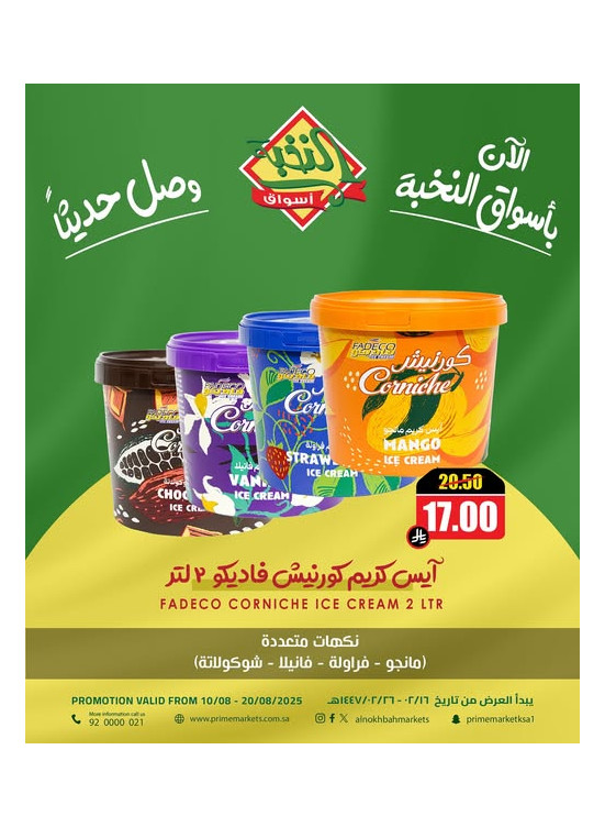 وصل حديثاً