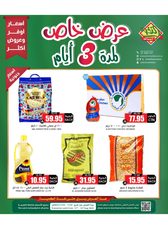 3 Days Special Offer