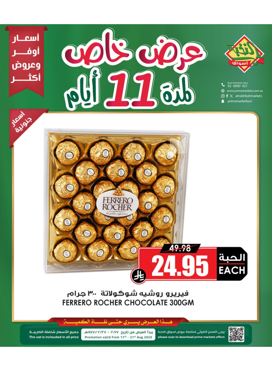 11 Days Special Offer
