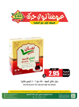 Special Offer on Tea