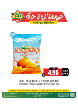 Summer Offers, Vol 2