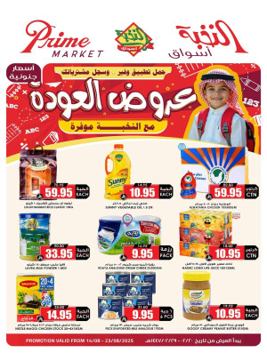 Back to School Offers