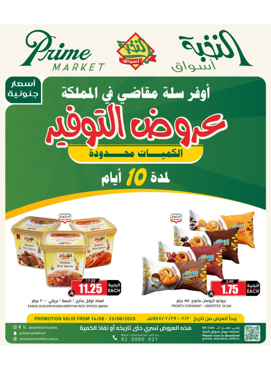 10 Days Amazing Savings Offers