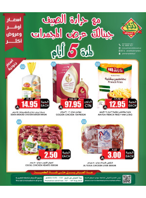 5 Days Special Offer