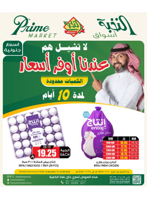 10 Days Special Offer