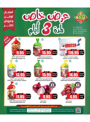3 Days Special Offer