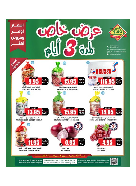 3 Days Special Offer