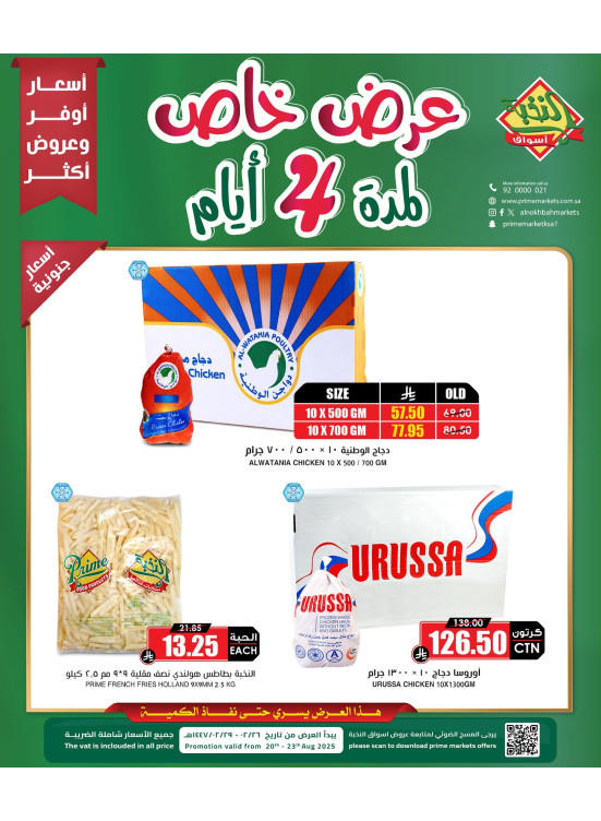 4 Days Special Offer