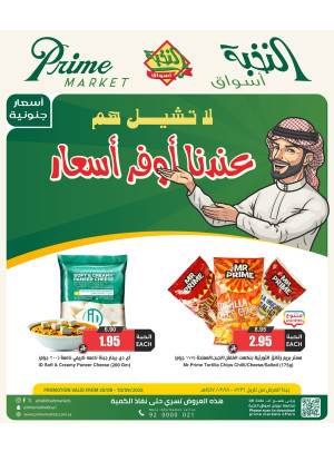 أوفر الأسعار