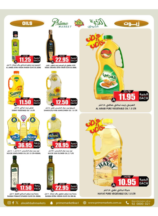 Back to School Offers