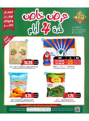 عرض خاص لمدة 4 أيام