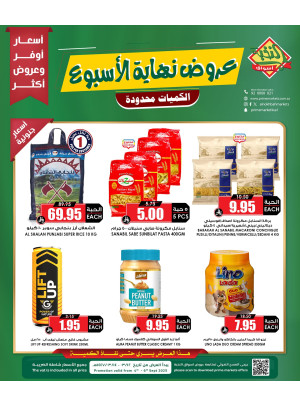 عروض نهاية الأسبوع