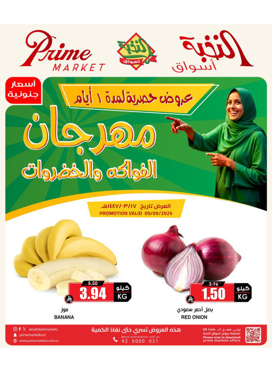 Fruits & Vegetables Special Offers