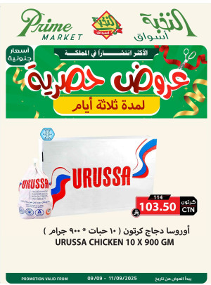 عرض خاص لمدة 3 أيام