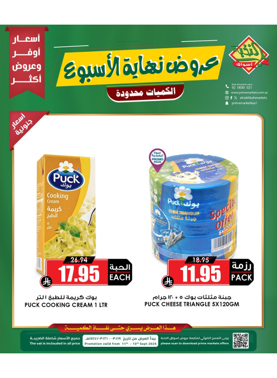 Weekend Offers