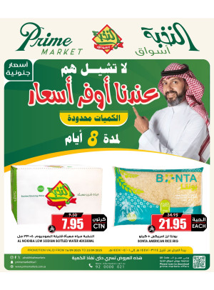 عروض أوفر الأسعار