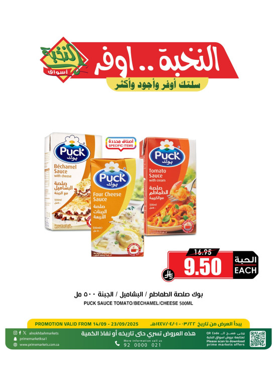 Savings Offers