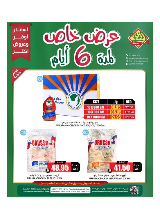 6 Days Special Offer