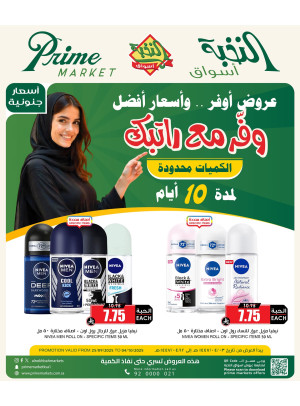 10 Days Special Offer
