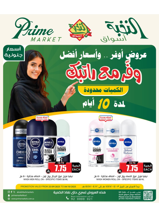 10 Days Special Offer