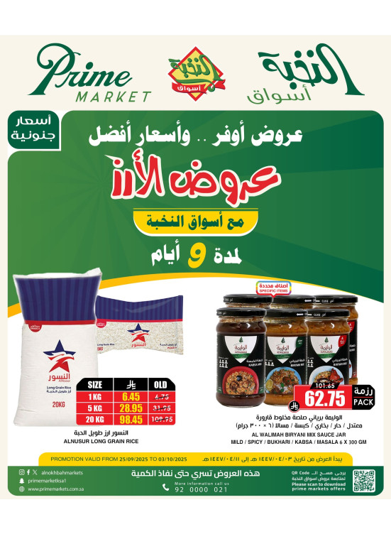 9 Days Special Offer