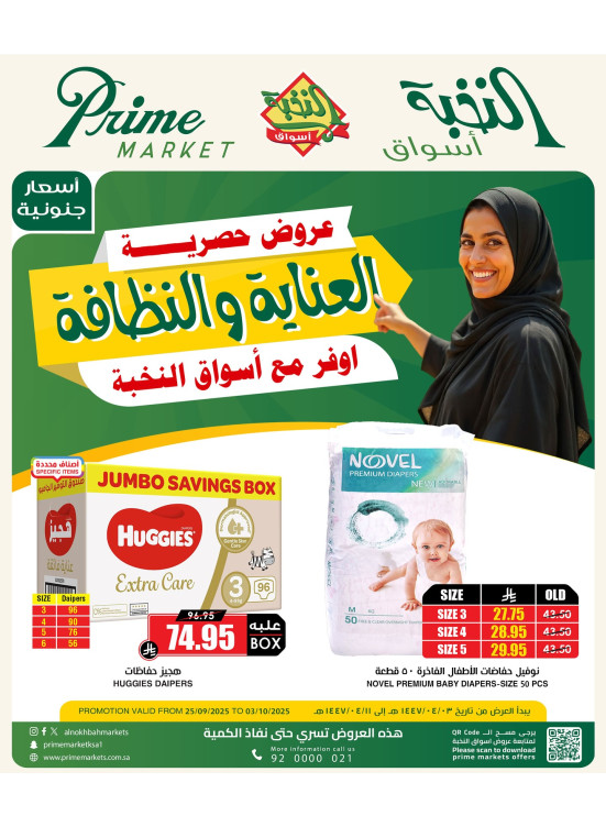 Care and Cleaning Offers