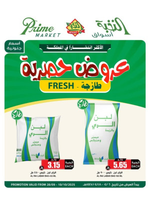 Fresh Exclusive Offers