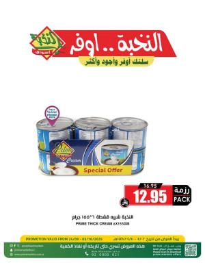 Savings Offers
