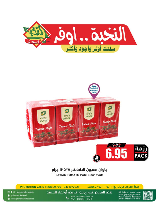 Savings Offers, Vol 4