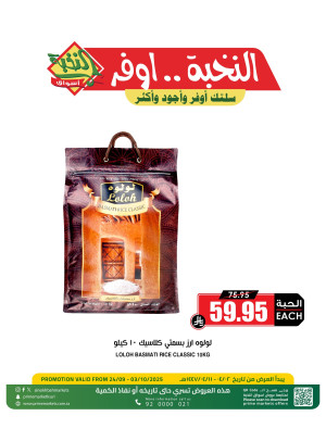Savings Offers, Vol 5